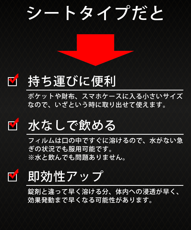 シートタイプだと