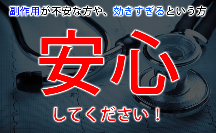 安心して